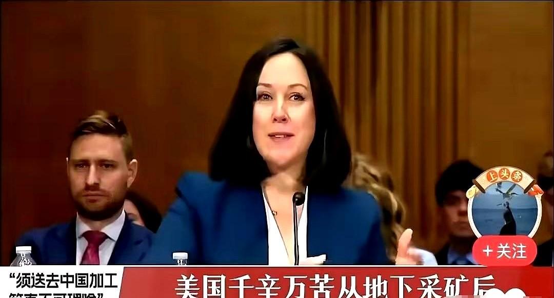 美国终于知道被我们卡脖子的疼痛了！一位美国稀土专家说：他们费尽周折从地下开采出稀