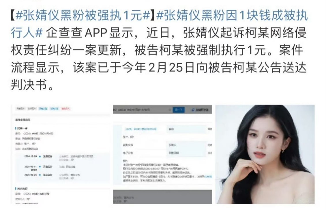 非粉震惊😨 ​​​