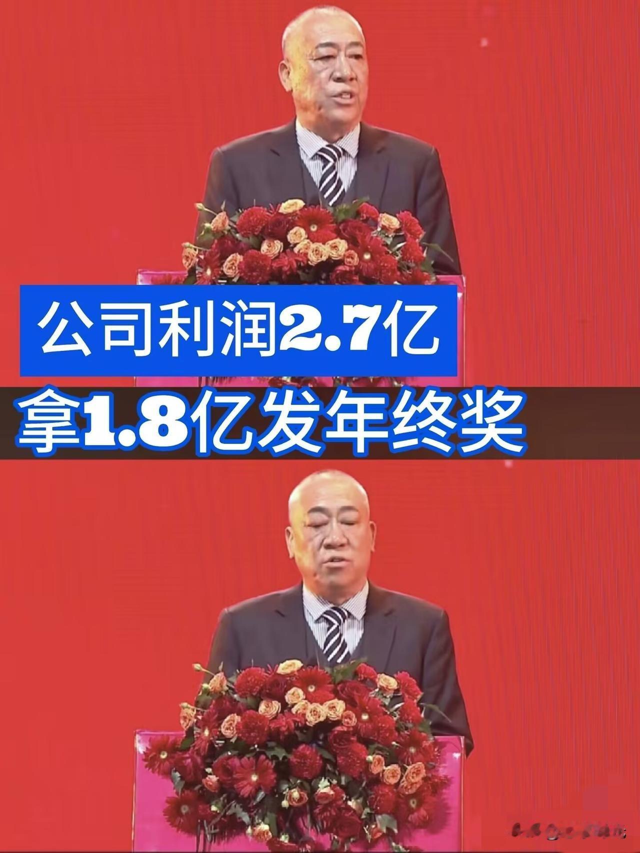 河南矿山的崔培军，刚把公司2.7亿利润中的1.8亿发给员工当奖金。结果开工第一天