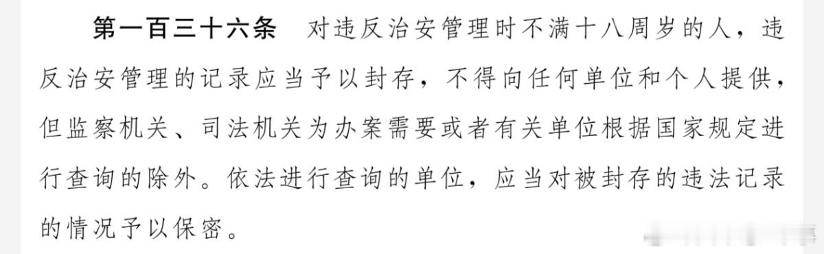 图一是2023年征求公众意见的草案，加上这条可以理解为保护未成年人，对违法行为给
