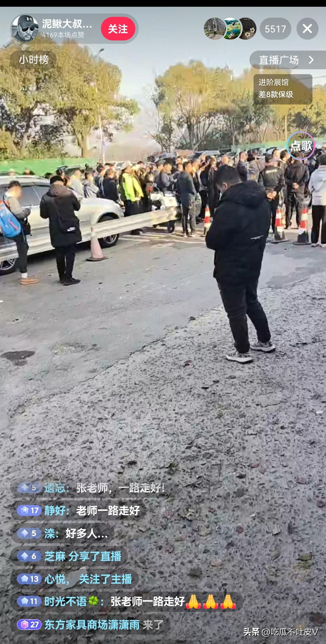 张老师，瞧瞧今天有多少人来送您最后一程！
放眼望去，排队的队伍估计差不多有几公里