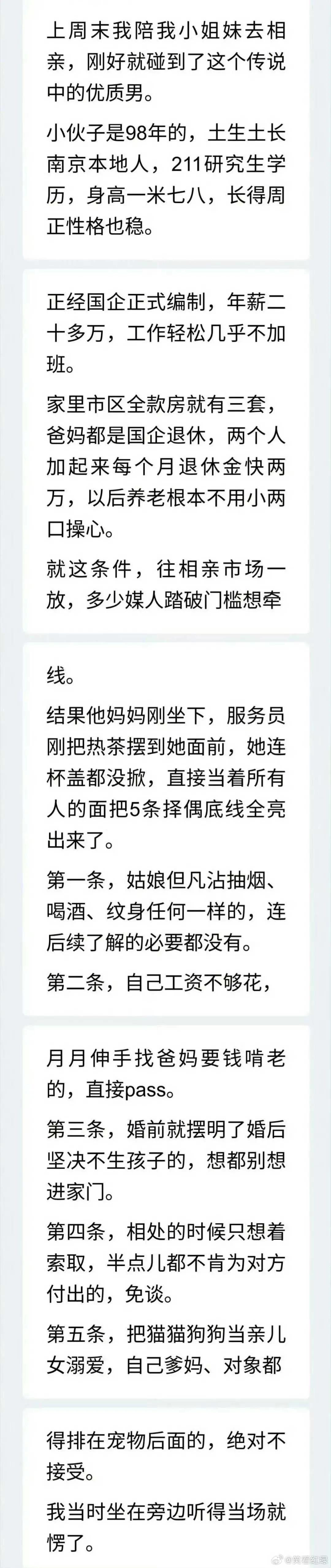 以下相亲提的这几条我觉得都很合理啊，根本就不算难为人。为什么我看评论区，还有一大