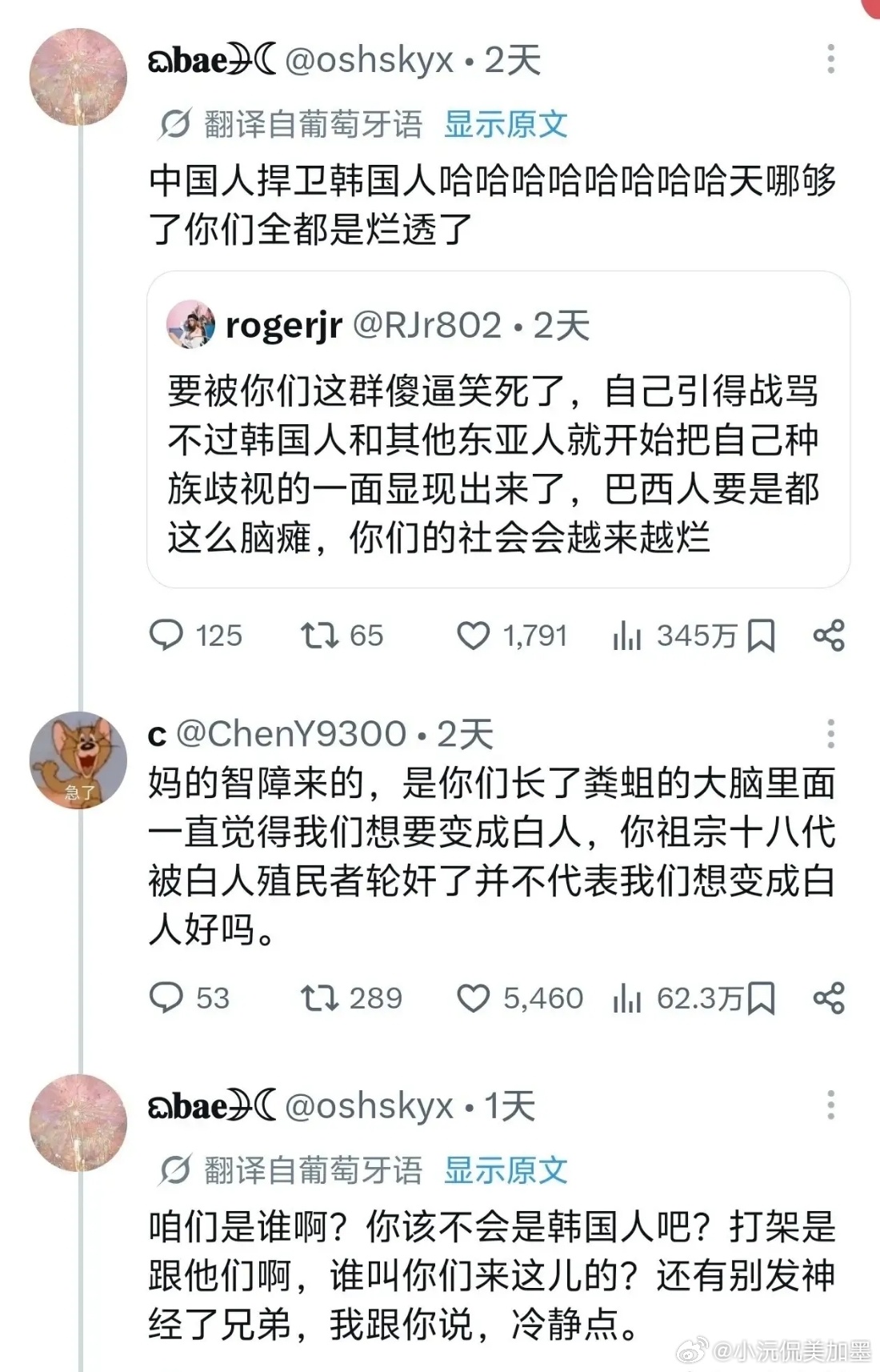昔日师徒如今撕破脸皮。巴西放不下足球王国的身段，忌惮昔日徒弟完成逆袭；日本借着热