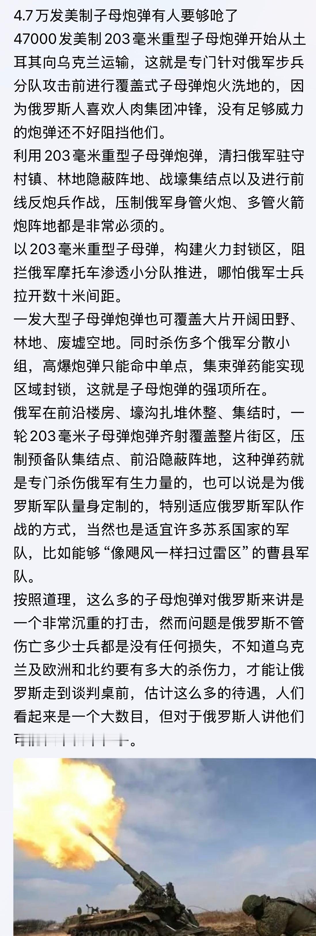不在乎就不在乎吧！47000发美制203毫米重型子母炮弹开始从土耳其向乌克兰运输