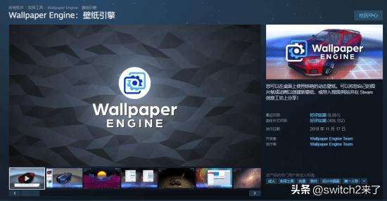 【steam史低】近日，由Wallpaper Engine Team开发的壁纸软