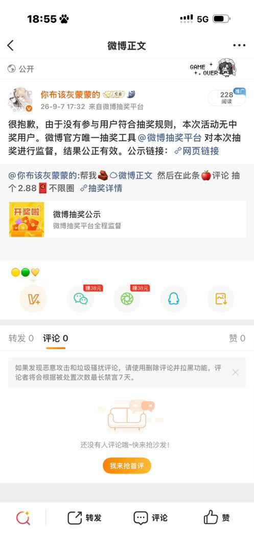 我真的是[无聊] ​​​