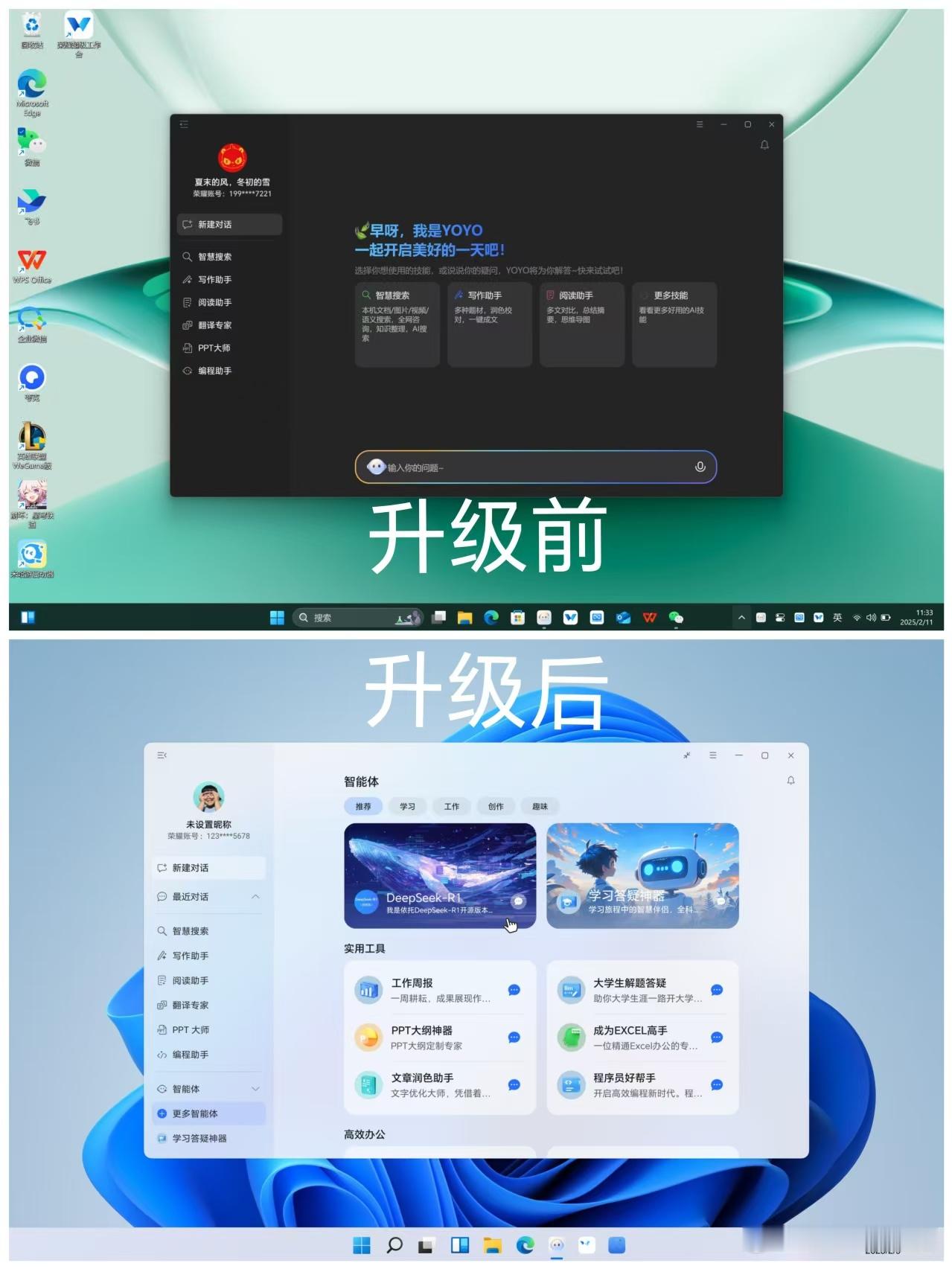 荣耀即将发布的“白月光”本本，竟然也要搭载DeepSeek了？好家伙，我的还没升