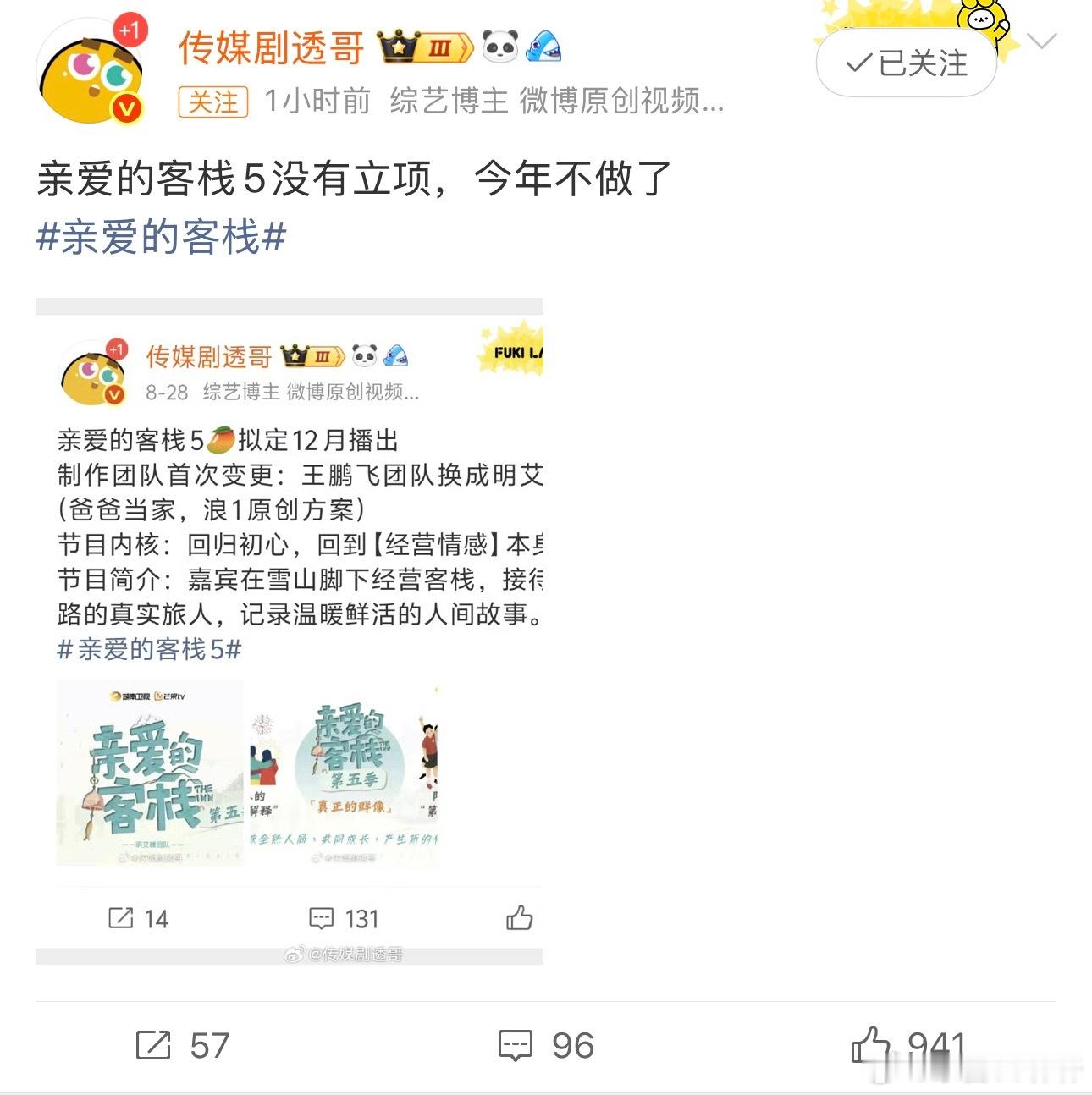 高情商：没立项低情商：开不起来了上一季什么时候全体给鹤帝磕一个 ​​​