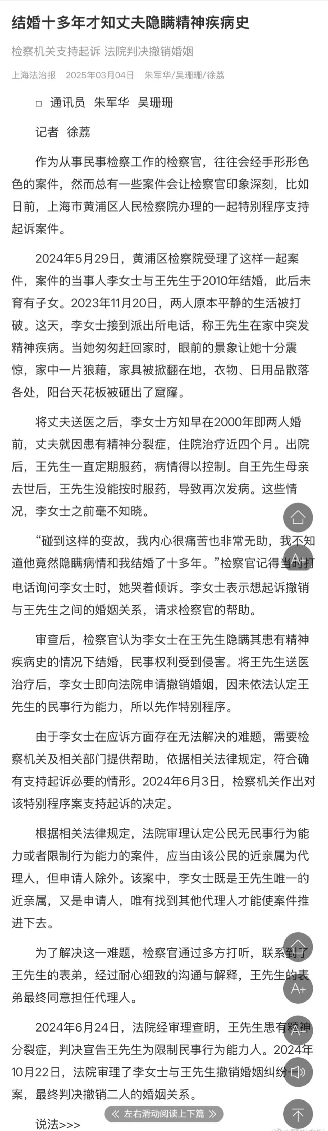 只能说人不同命也不同。不是每个人都能享受到春风般的温暖，受法律保护正当权益的。 