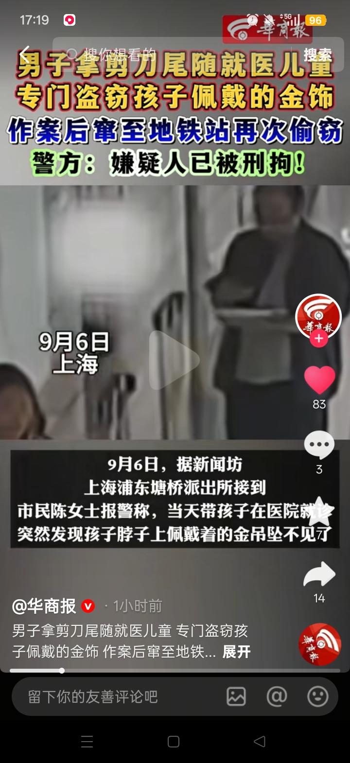 实在太可恶了，一名男子竟在医院持剪刀尾随就医孩童，专门下手偷取孩子的金吊坠！
