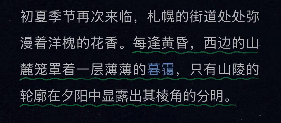 我也喜欢西边的山麓笼罩着一层薄薄的暮霭的感觉