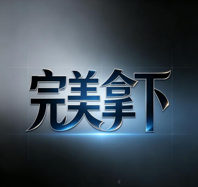 4061多单，上涨4074止盈13美金利润，不贪走人刚刚4084做空下来止盈吃肉