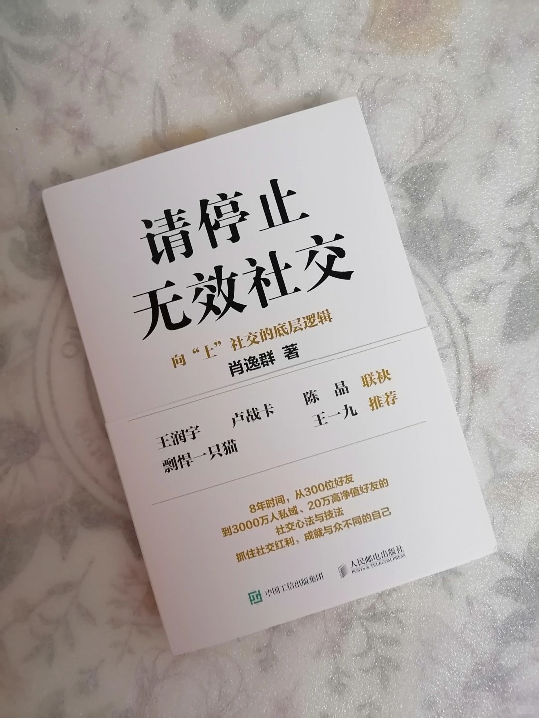 迷茫社交者的破壁指南