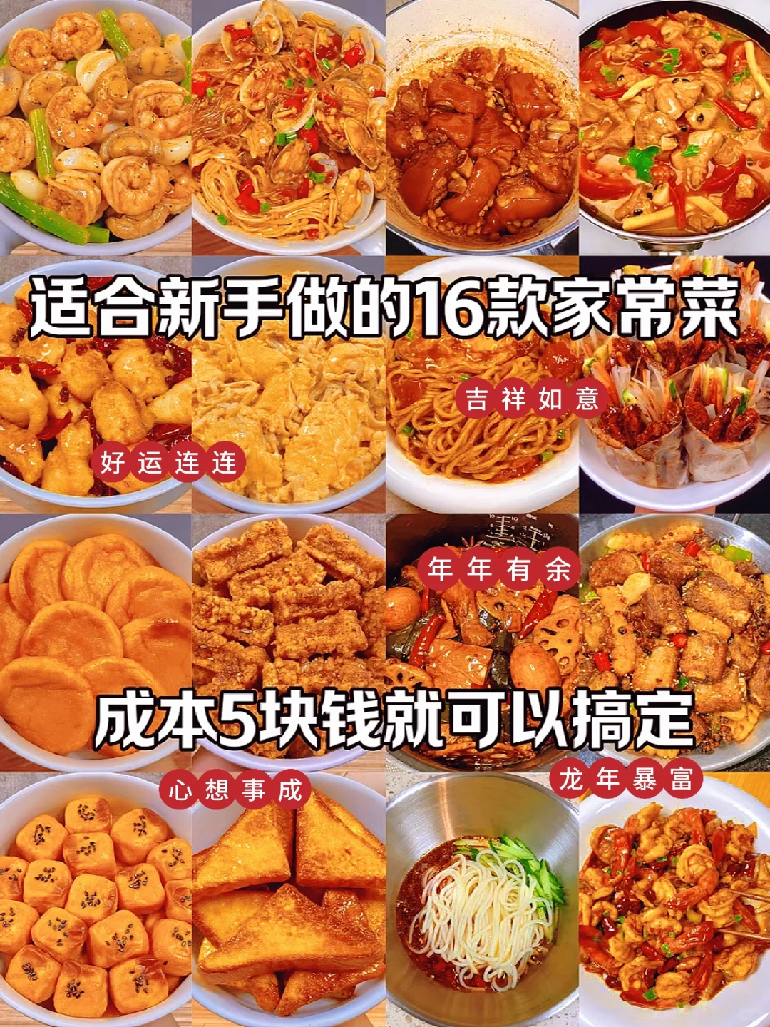 更新喽 超好吃的菜品 快学起来吧 都是最爱