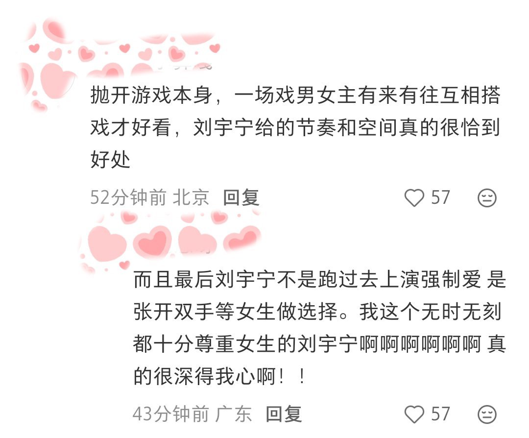 没想到有一天能在综艺里吃上现偶好饭❗❗龚俊刘宇宁这段被网友审判了 /刘宇宁 /刘