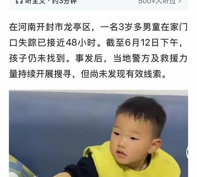 “天塌了！”河南开封，3岁的男孩去邻居家院子里玩耍，奶奶想着没啥事，便去自家后院