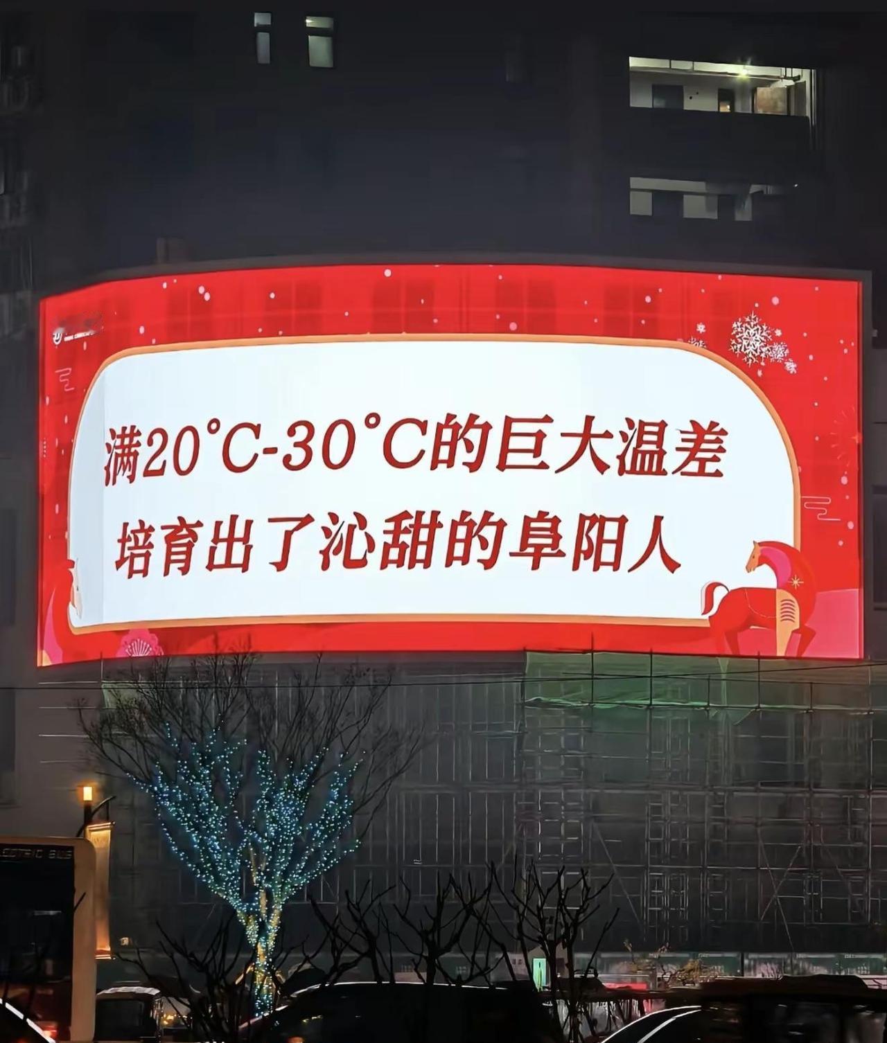 说阜阳人甜 🤓因为温差大有利于糖分沉淀  ♥️上热搜 随拍随发随写日常 阜阳暴