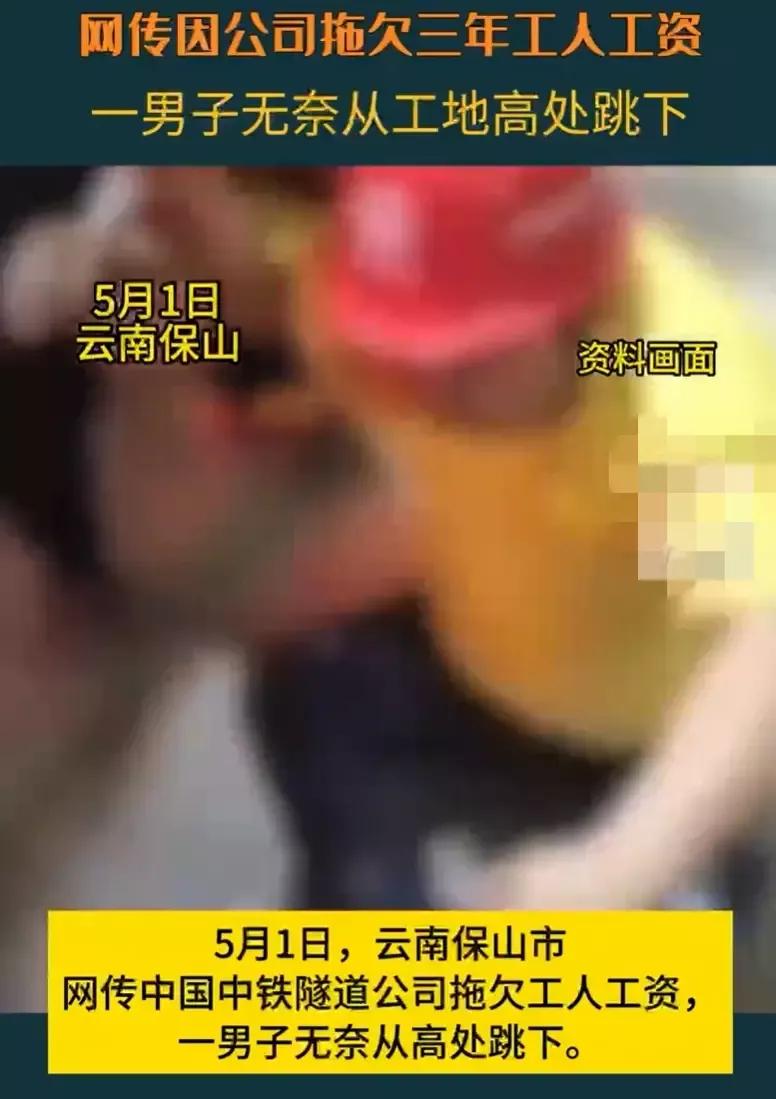 悲哀呀！农民工讨薪不成而跳楼，跳楼前还自语：今天是劳动节！