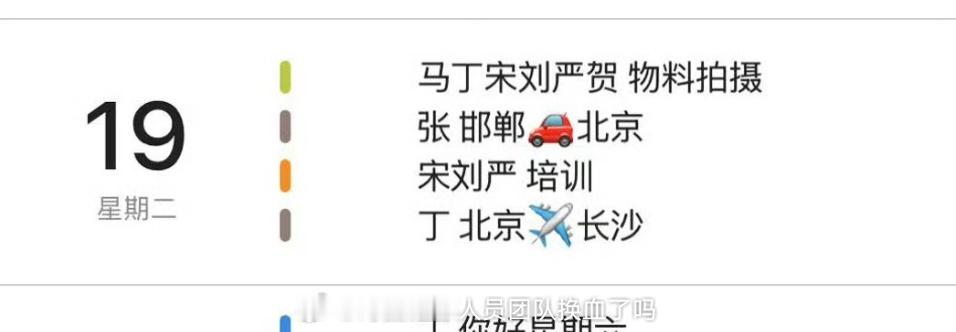 是这天？ 