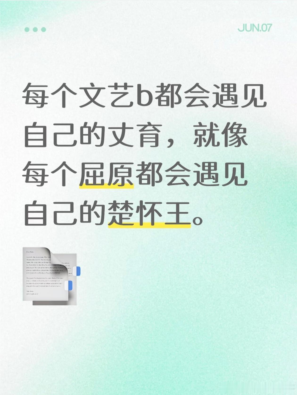 葱呗概念 
