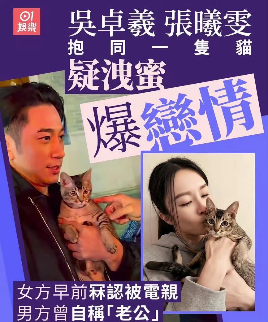 港媒近期曝出吴卓羲与张曦雯因合作《璀璨之城》戏假情真，而两人绯闻的关键线索，竟是