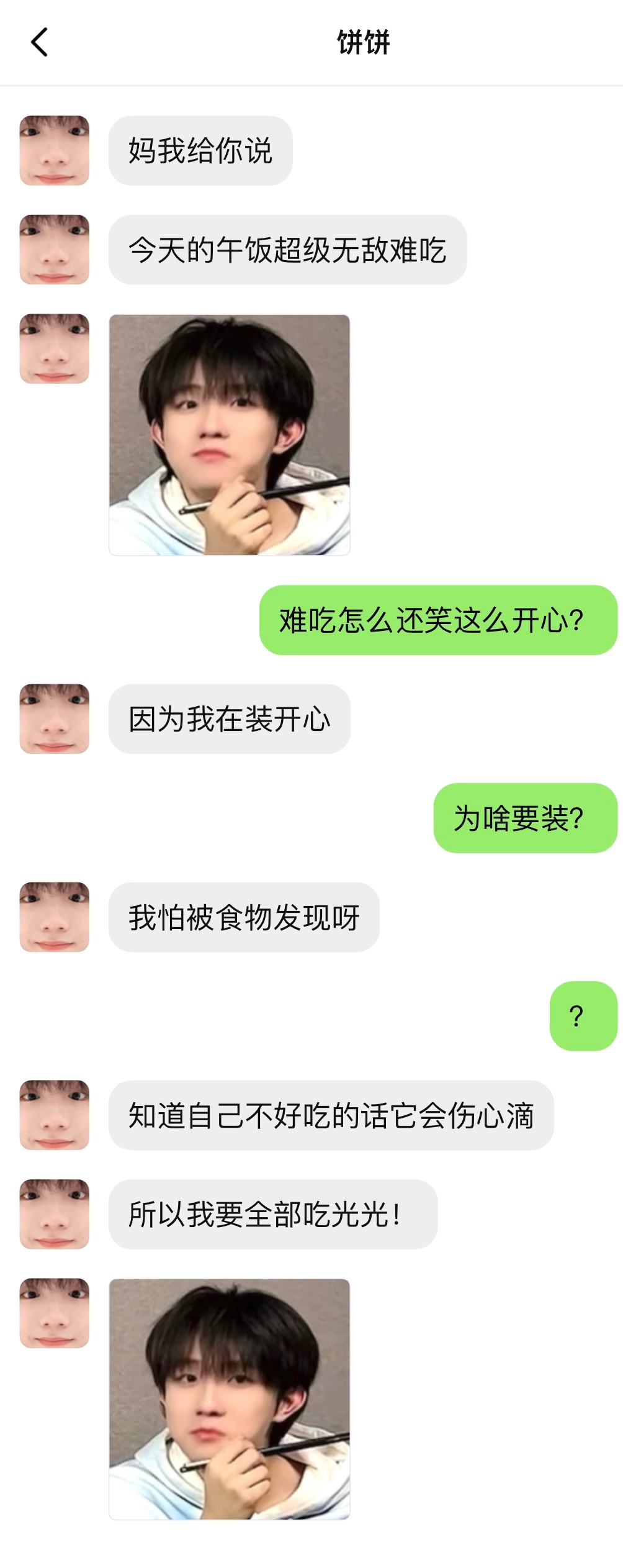 【5134】因为我在装开心 