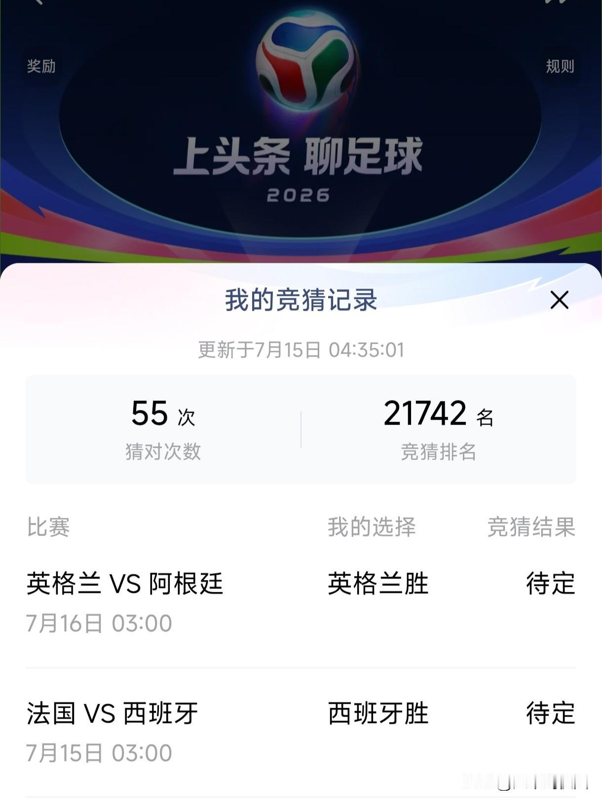 来来来☞说法国必赢西班牙看过来☞