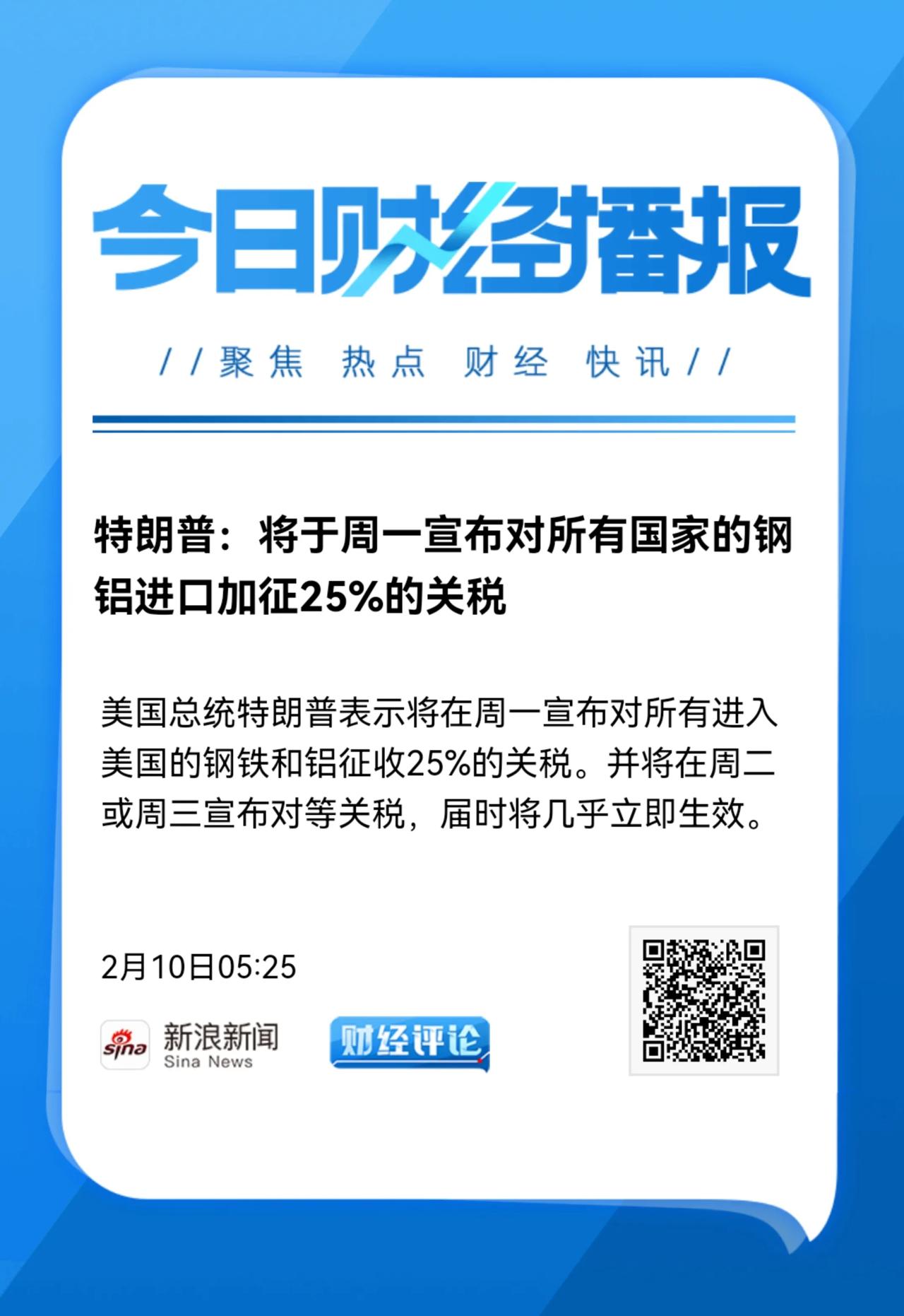 今天A股如果还能收中阳线，那就开启春季行情！周末最大的利空就是特朗普开启全球对等