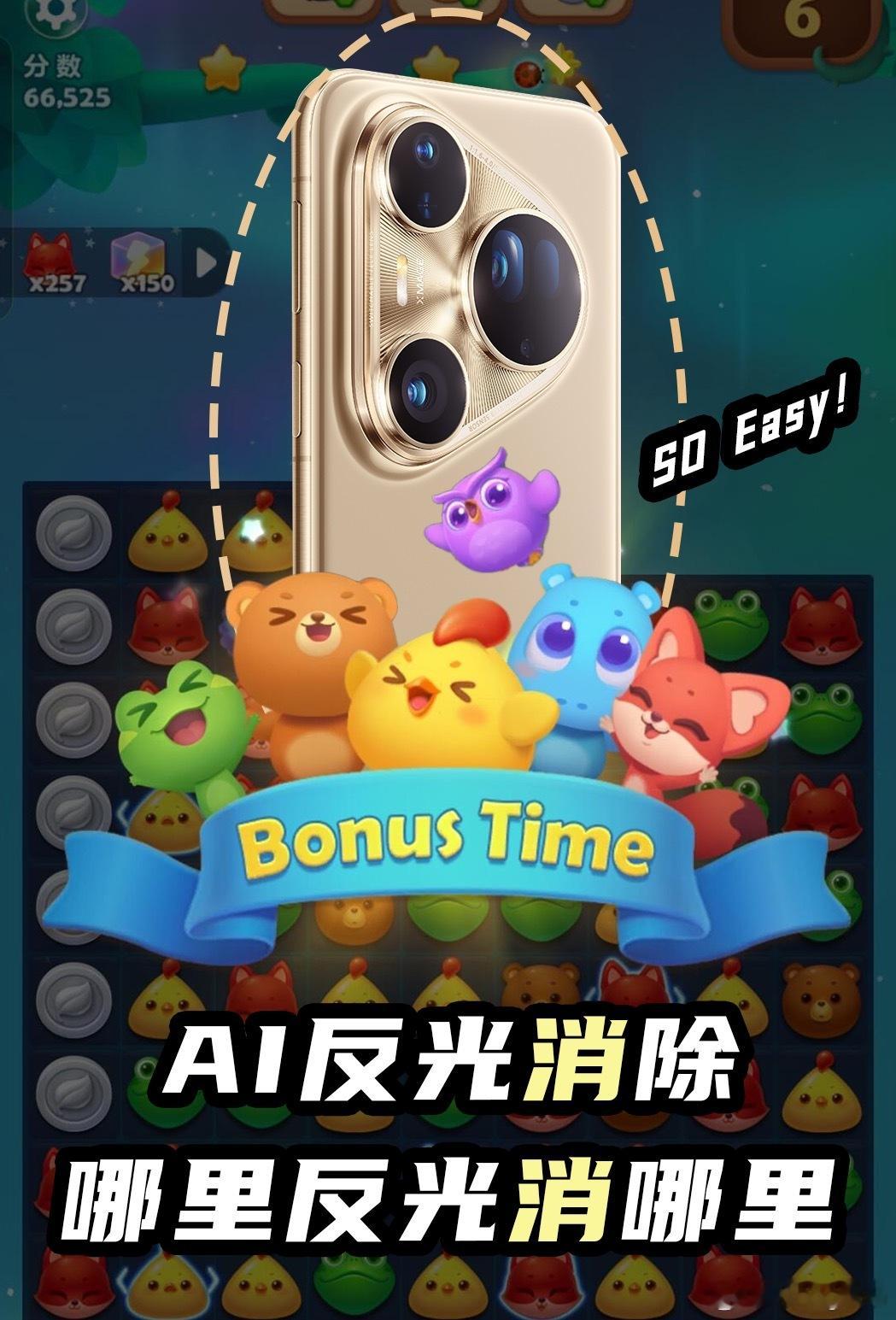 Pura80首发AI辅助构图AI辅助构图  这个AI消除反光好用属于是废片拯救了
