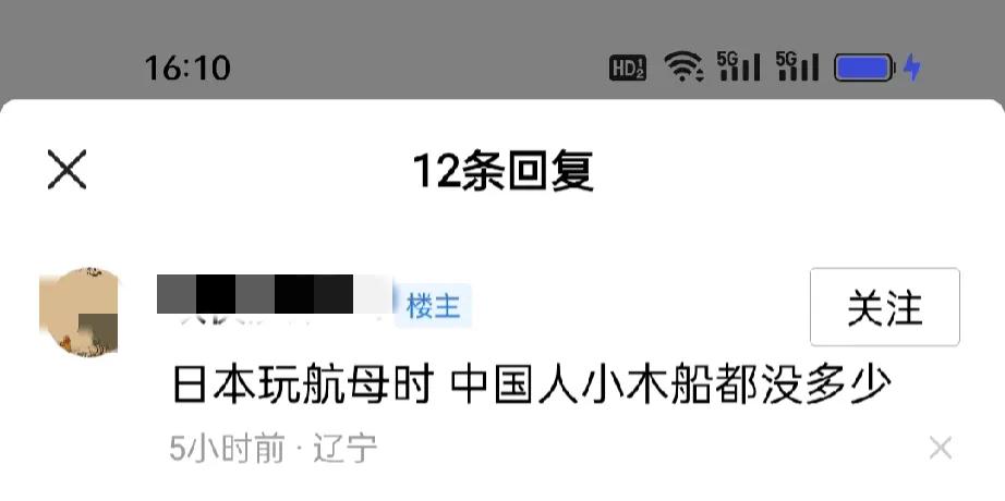有人声称，日本玩航空母舰的时候，我国连小木船都没有。言外之意就是，日本操作航空母