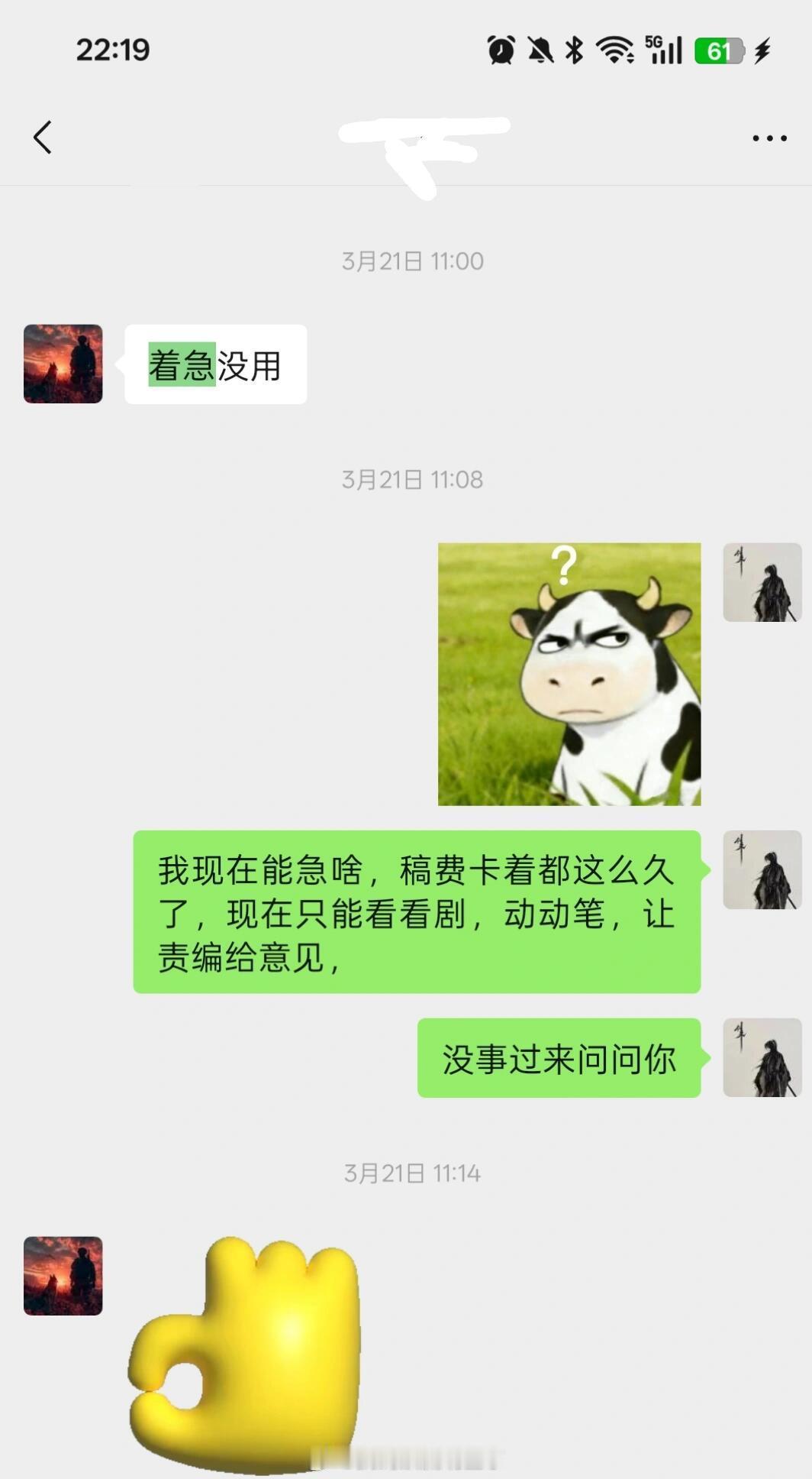 网友曝欢瑞世纪欠编剧钱不给 