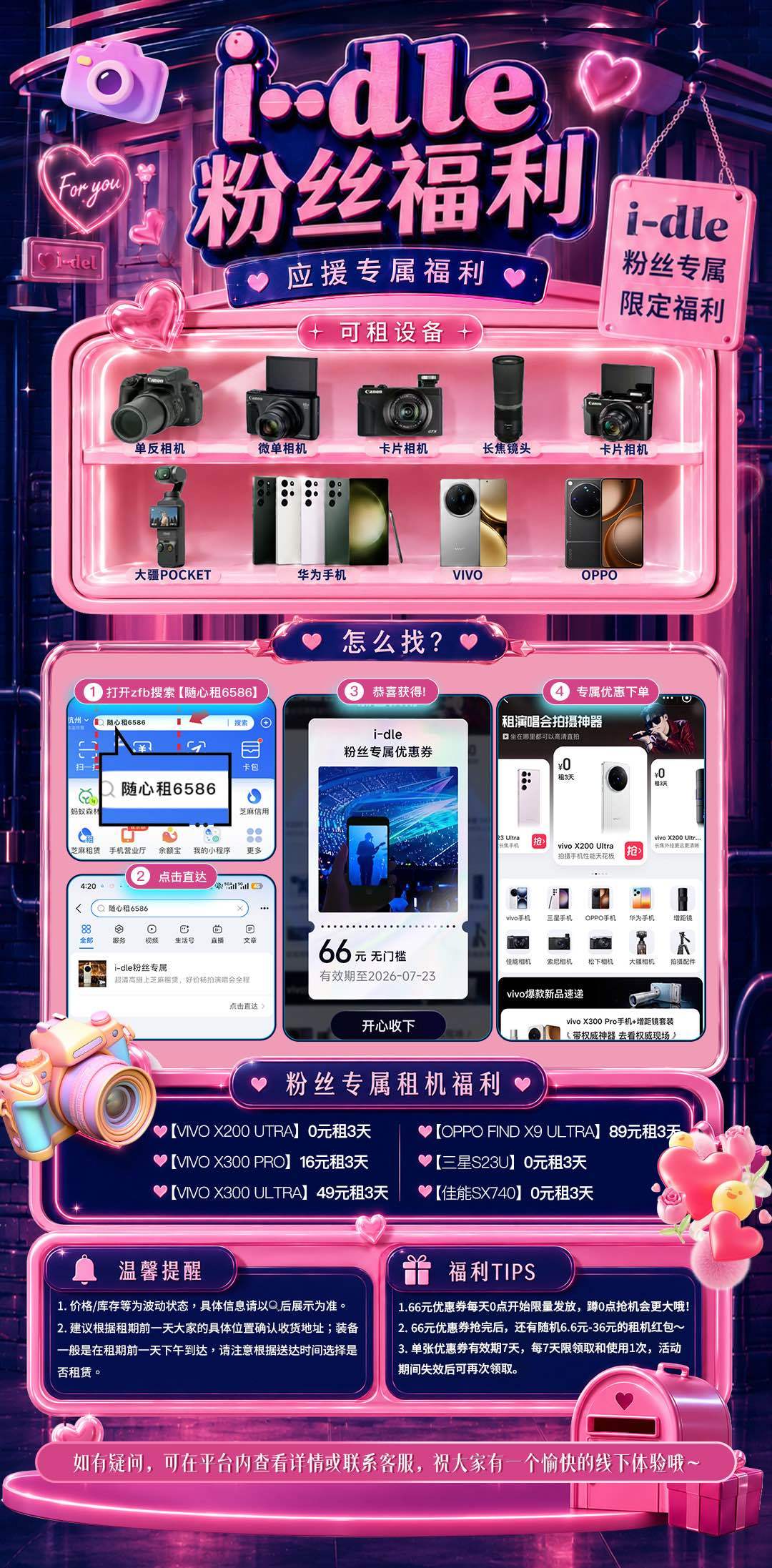 idle组合i-dle五人五色 i-dle创作女团 【资源搬运】260810💜