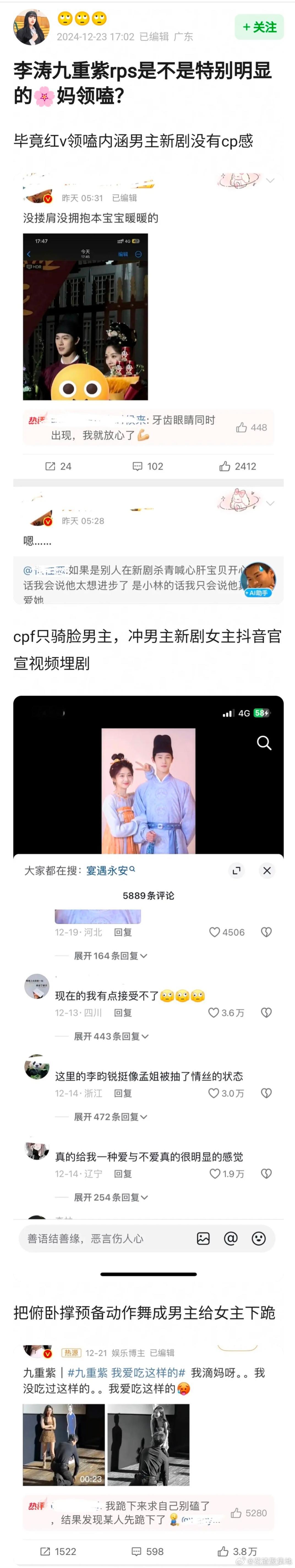 九重紫 庆功宴   李昀锐喝醉了就快躺下睡吧 孟子义 李昀锐，九重紫rps是不是