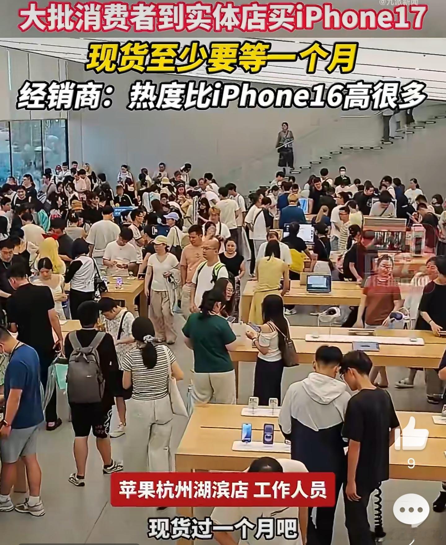 早餐还没送到iPhone17到了iphone17 去店里提的都是之前预售的时候下