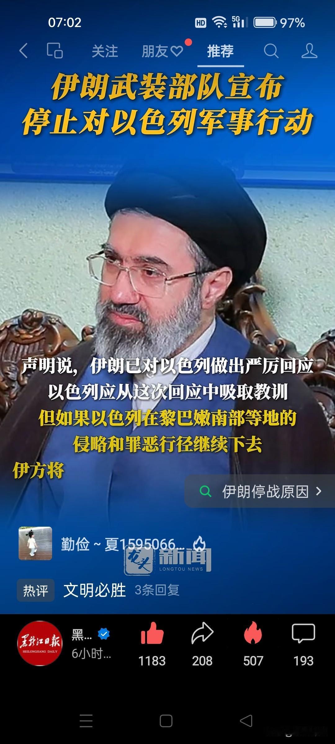 进攻是最好的防守。伊朗不再忍让，先出手制止以色列继续轰炸黎巴内？伊朗先礼后兵，多