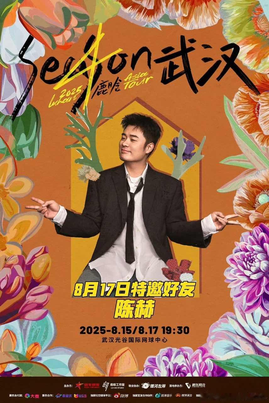 鹿晗[超话]鹿晗好友特邀鹿晗特邀 鹿晗好友特邀，黄子韬、陈赫…. ​​​