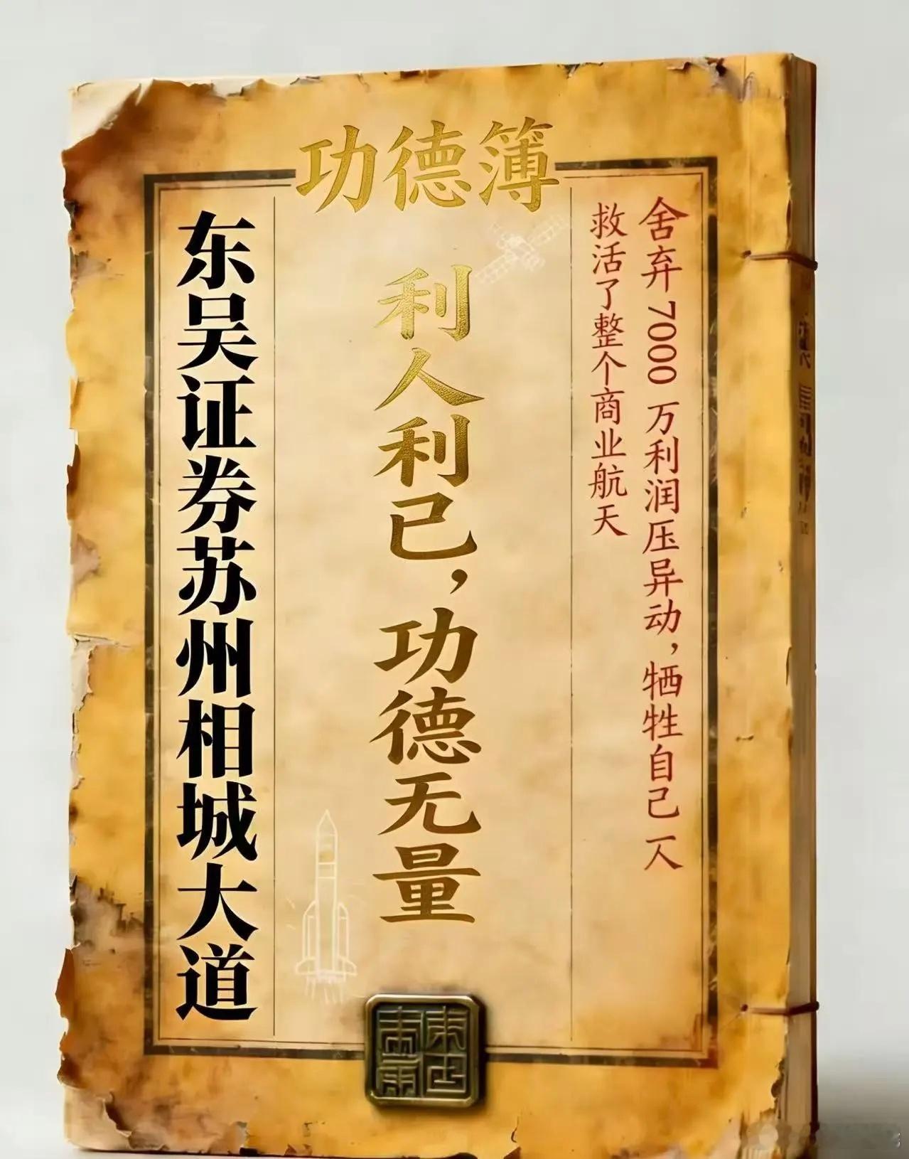 比如我讲二十几个因素中的一个，善良的循环能量释放，经过无限循环，在糟糕的经济环境