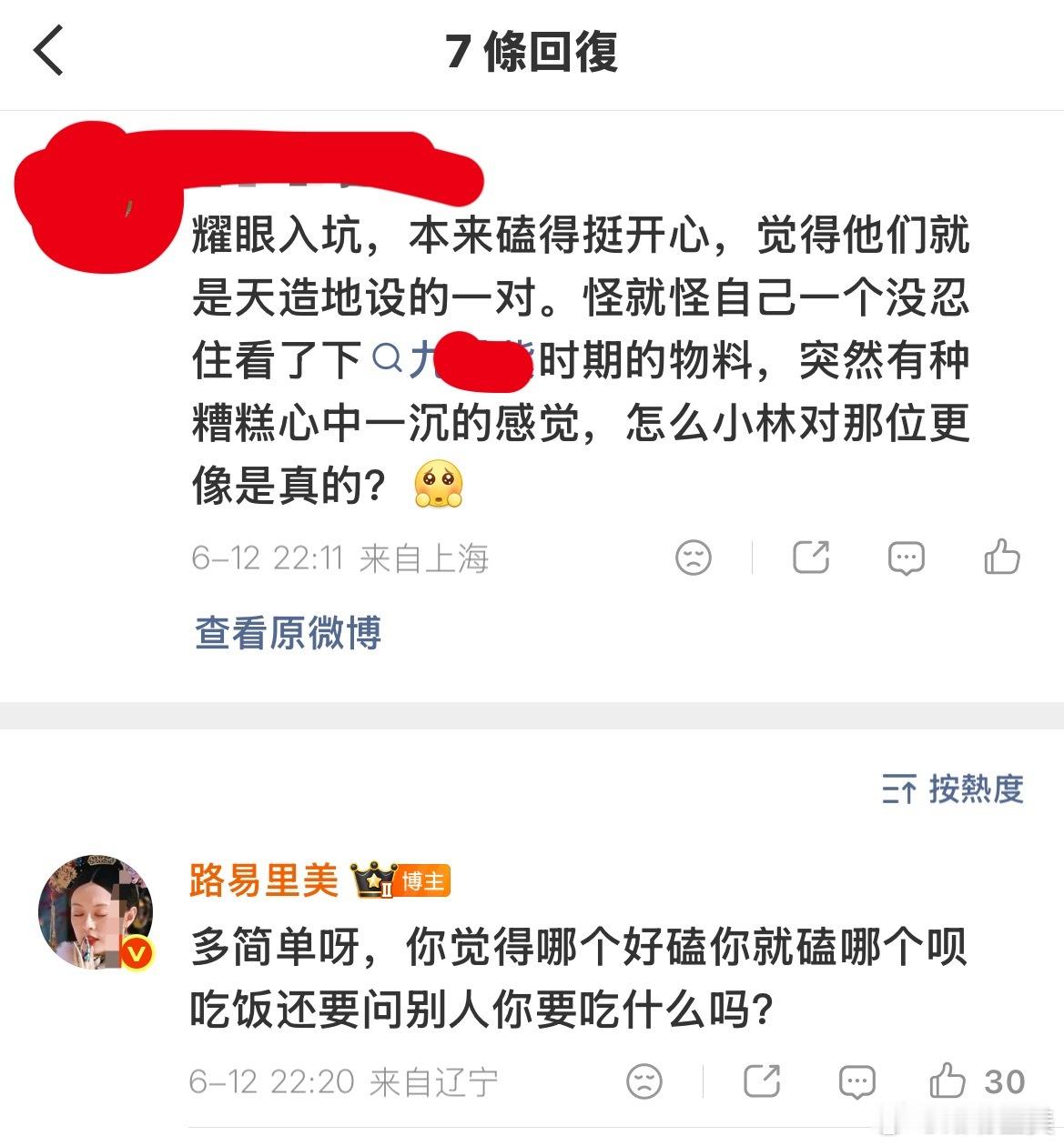 定晴信武不是我磕的第一对CP也不会是最后一对儿而常见的这种🎺来提问我见的没有一