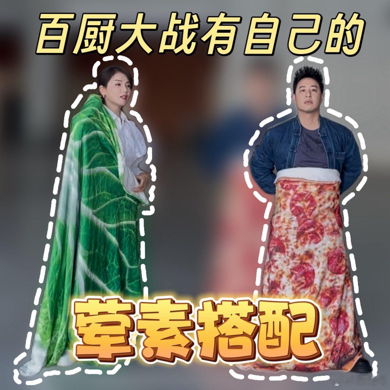 潘玮柏刘涛鸳鸯锅炙热游戏百厨大战 救命！潘玮柏之前说退出美食届，现在选香肠披萨秒