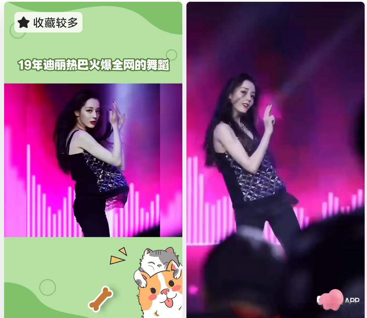 那年开生日会跳的舞蹈，至今无人超越迪丽热巴