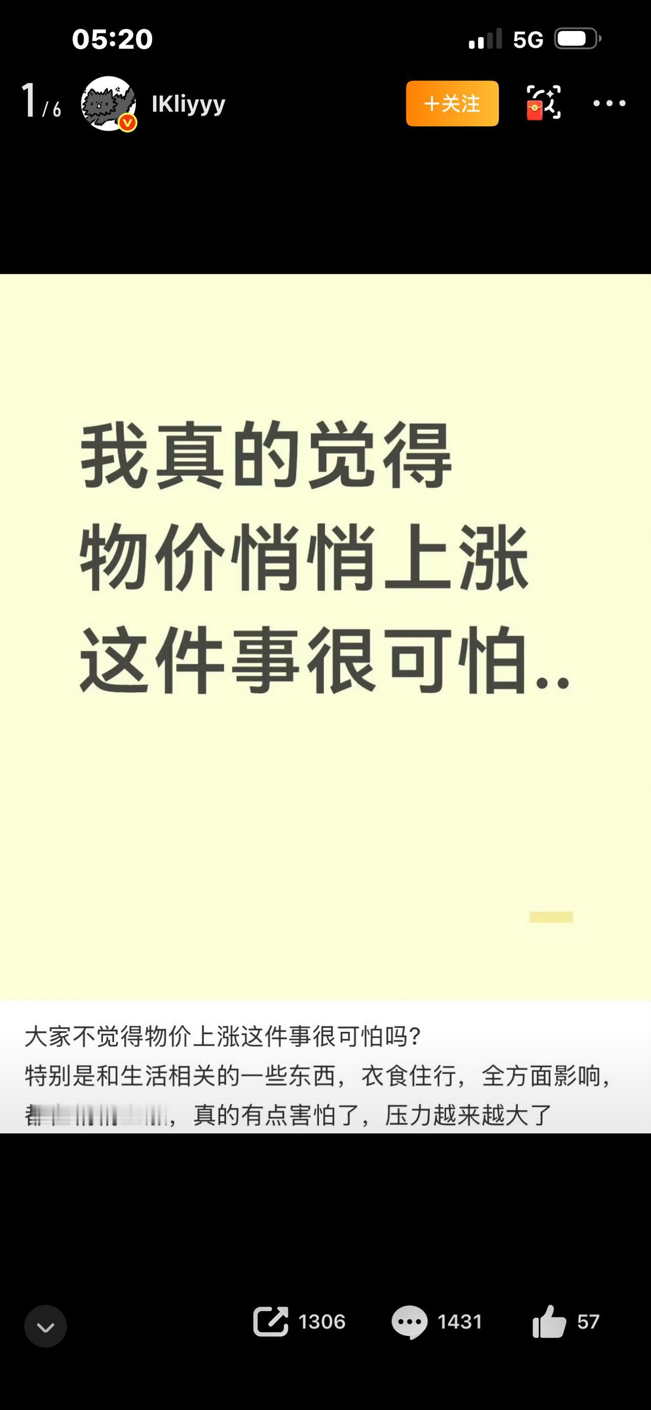 标题：物价悄悄上涨真的很可怕，温水煮青蛙，普通人太难了
有没有发现，一百块钱出门