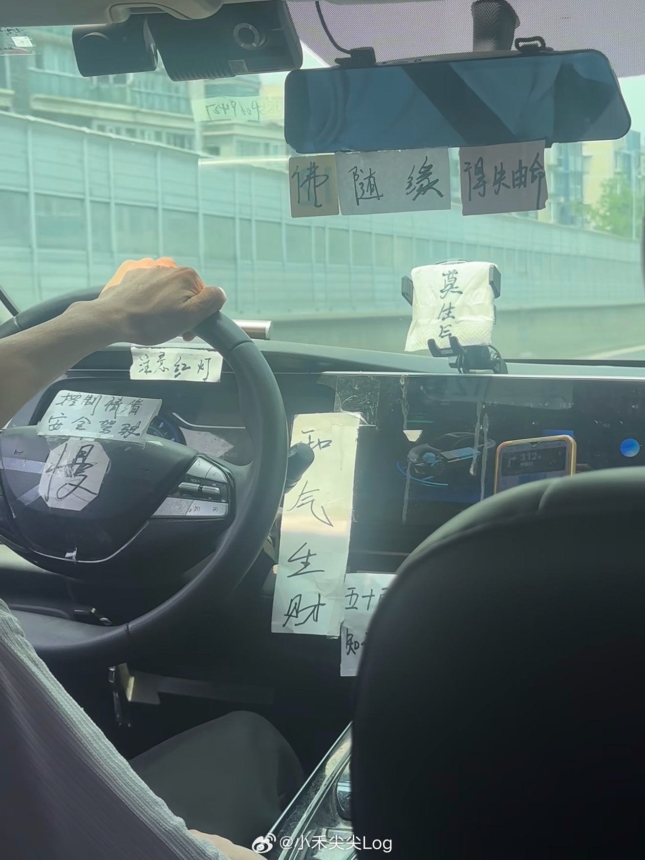 网友打到的车，司机“画了一堆符来镇自己”哈哈哈哈哈哈，路怒的朋友们可以学习下