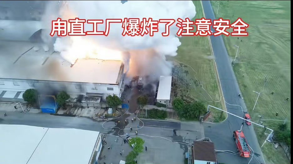 甪直爆炸苏州一厂房发生爆炸远看就是一朵蘑菇云啊，这威力也太大了，希望救援人员也要