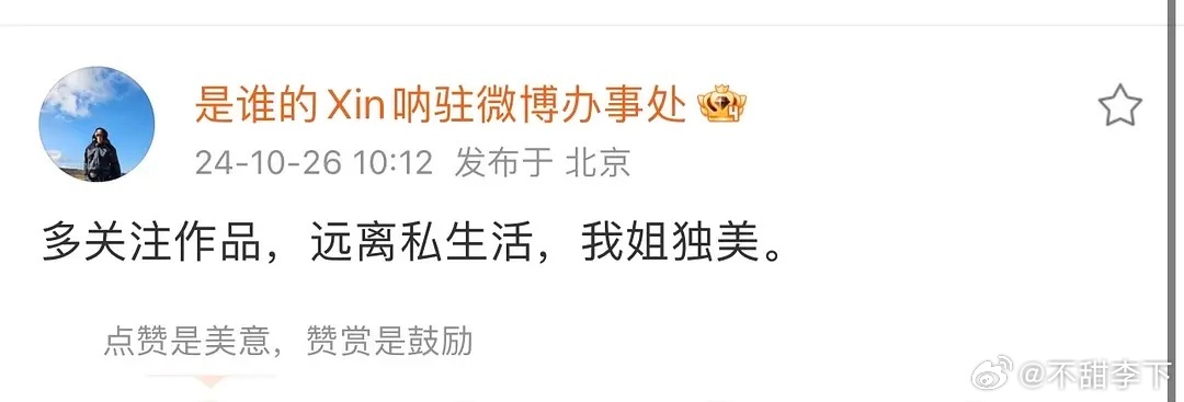 天呐辛芷蕾终于分手了提醒一下前男友是翟天临 ​​​