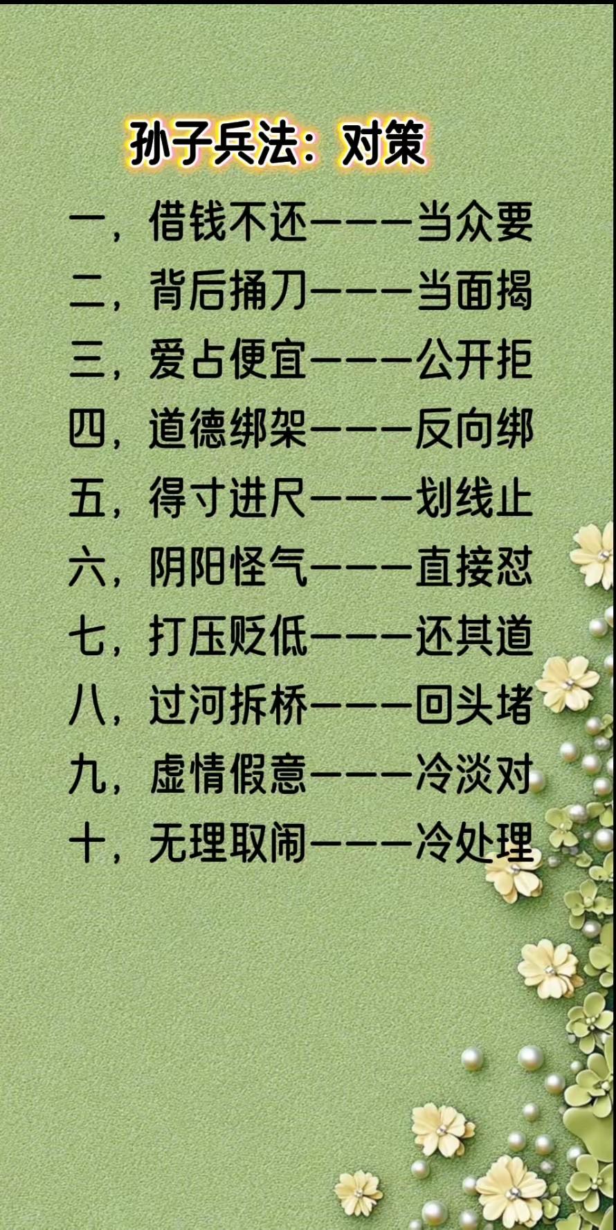 男人成事的四大核心条件，缺一不可🔥
 
有人说：男人的成功，从不是偶然的运气，