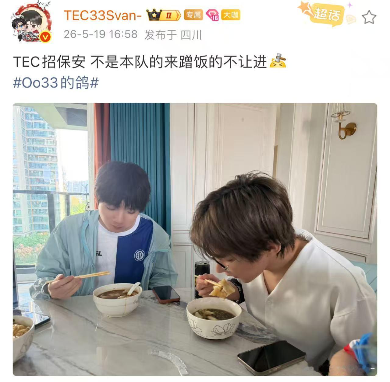 TEC招保安有人蹭饭！招保安管一管！