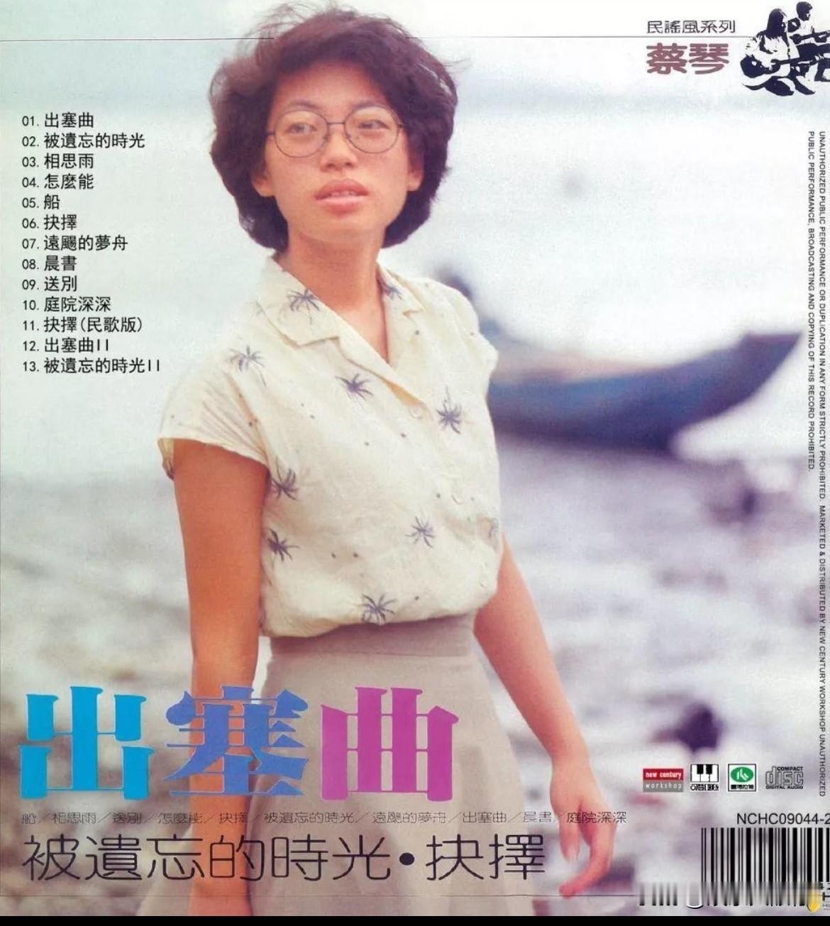 蔡琴是华语乐坛天后级人物，也是个真正的恋爱脑。
她与导演杨德昌有10年无性婚姻，