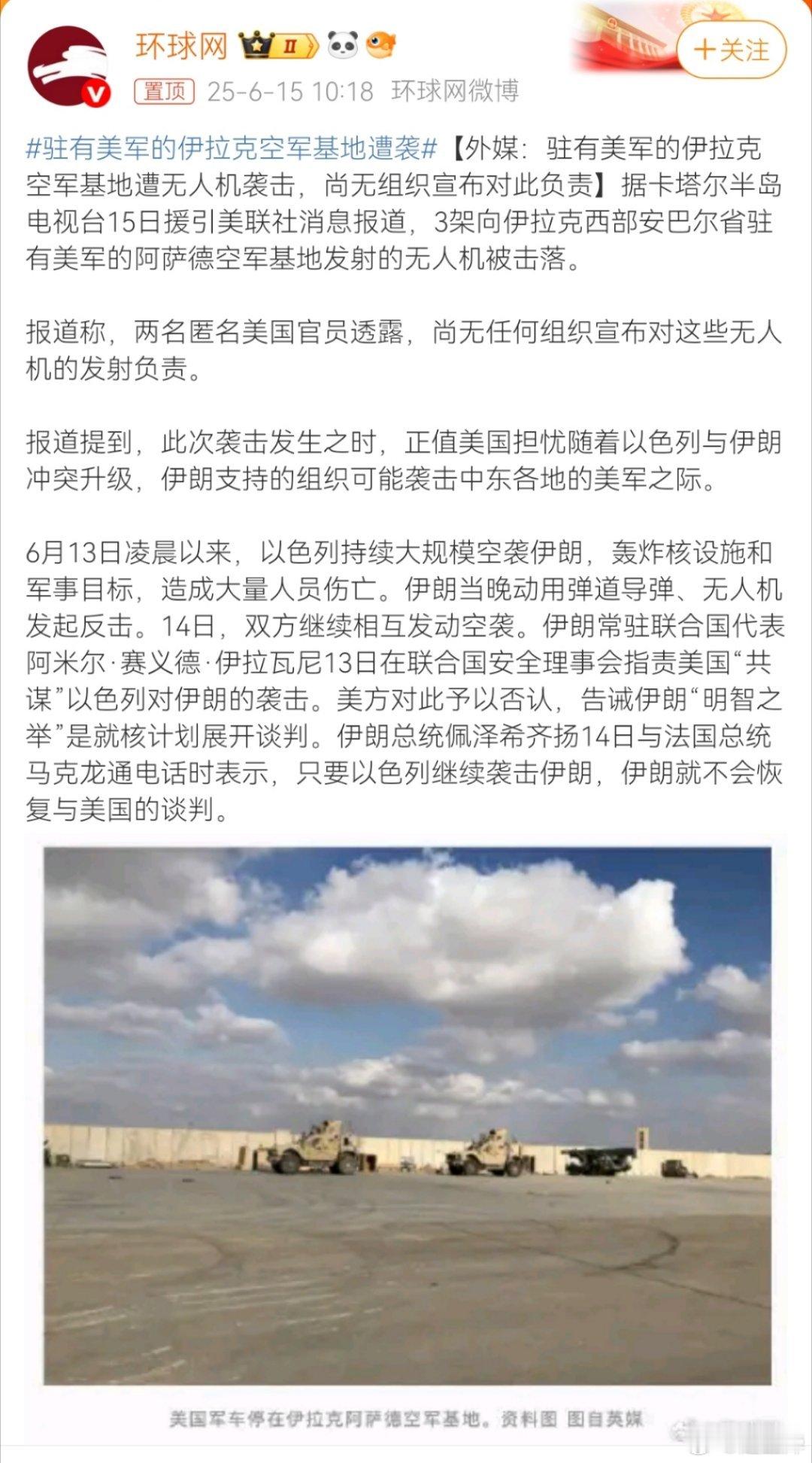 伊朗确实之前发出过警告，但本次袭击很明显不是伊朗所为，因为美国的行为没有触碰到伊