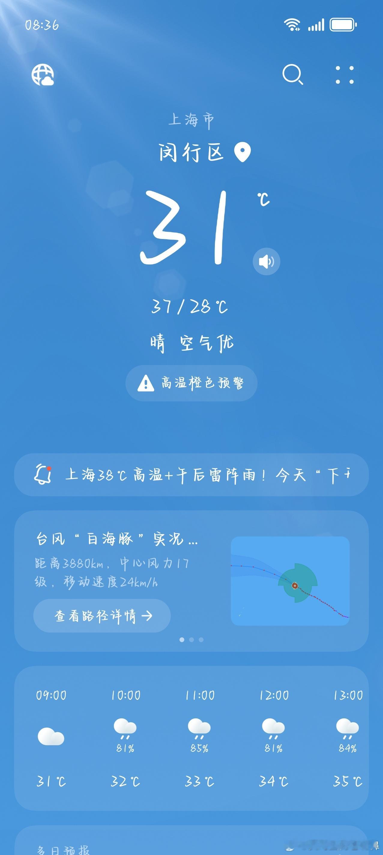大上海的桑拿我蒸不动了。行李已收好。回家啦。 