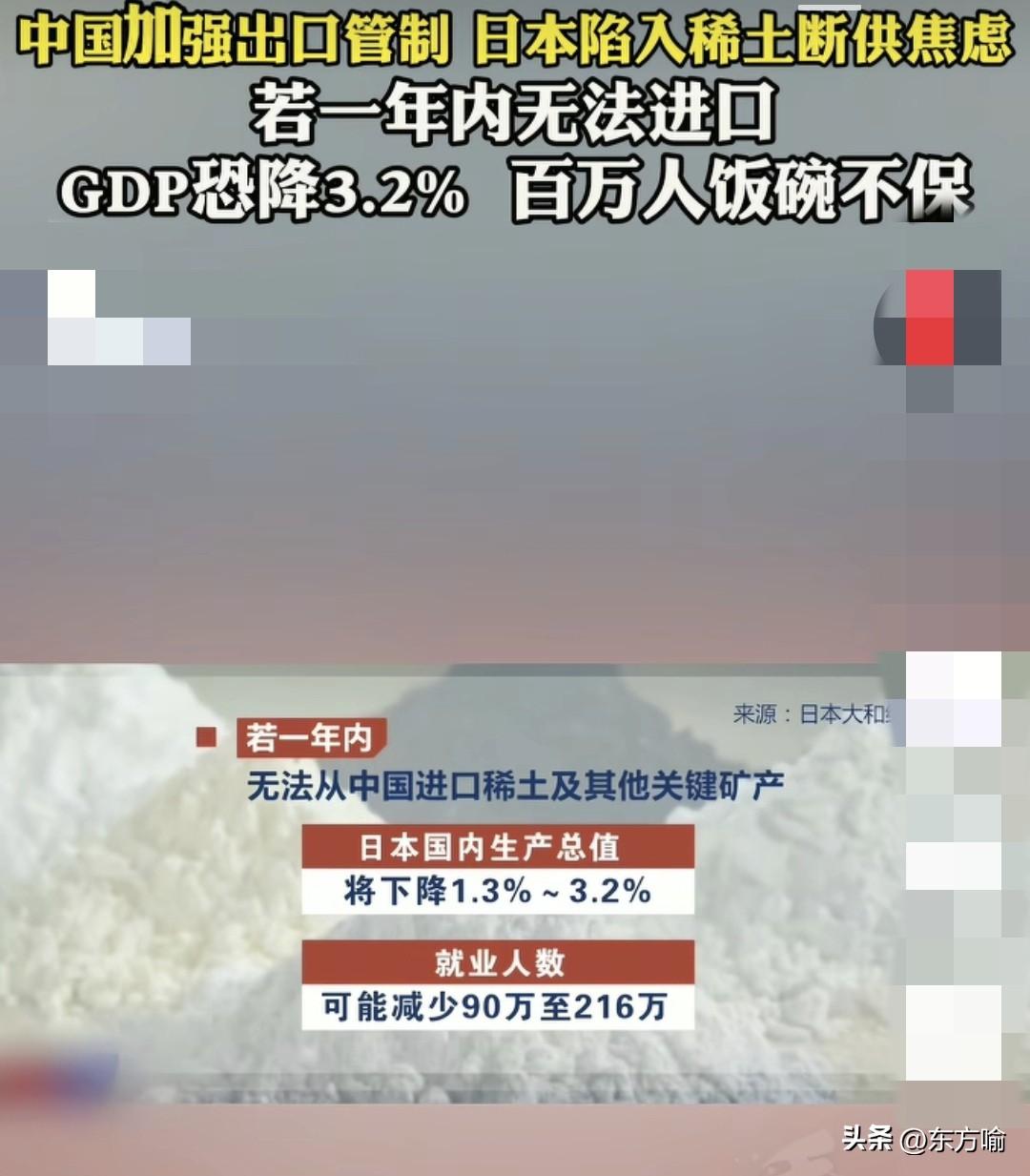 中国加强稀土出口管制，日方焦虑这是釜底抽薪十分不利。
说两句，日本为迎合美国并包